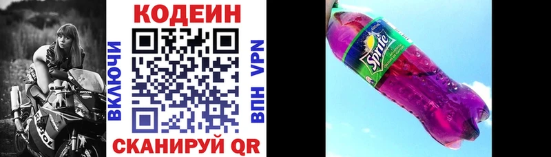 Кодеин напиток Lean (лин)  мега   Лакинск 