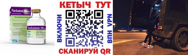 Кетамин VHQ  где купить наркотик  Лакинск 