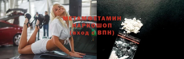 метамфетамин Няндома