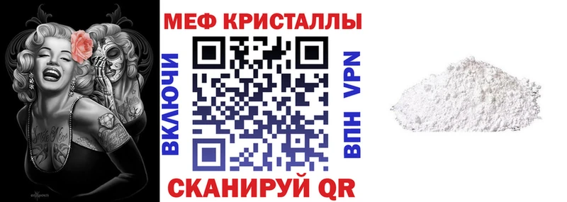 МЯУ-МЯУ mephedrone закладка Лакинск