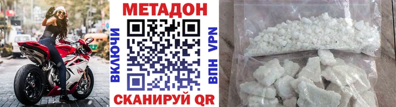 Метадон кристалл  Лакинск 