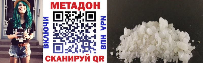 МЕТАДОН белоснежный Лакинск