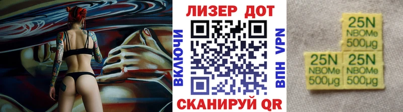 Марки 25I-NBOMe 1,8мг  где купить наркотик  Лакинск 